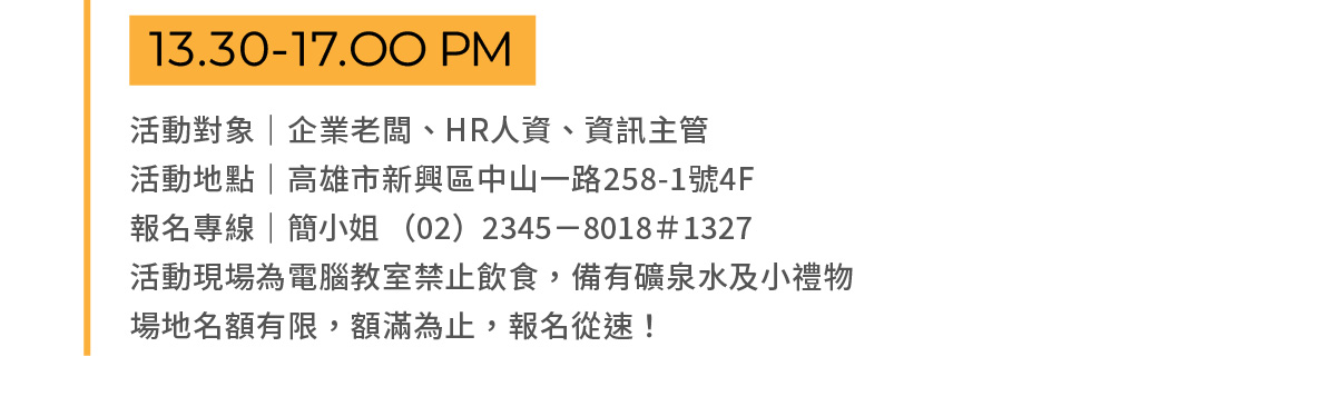 製造業人力資源成長引擎