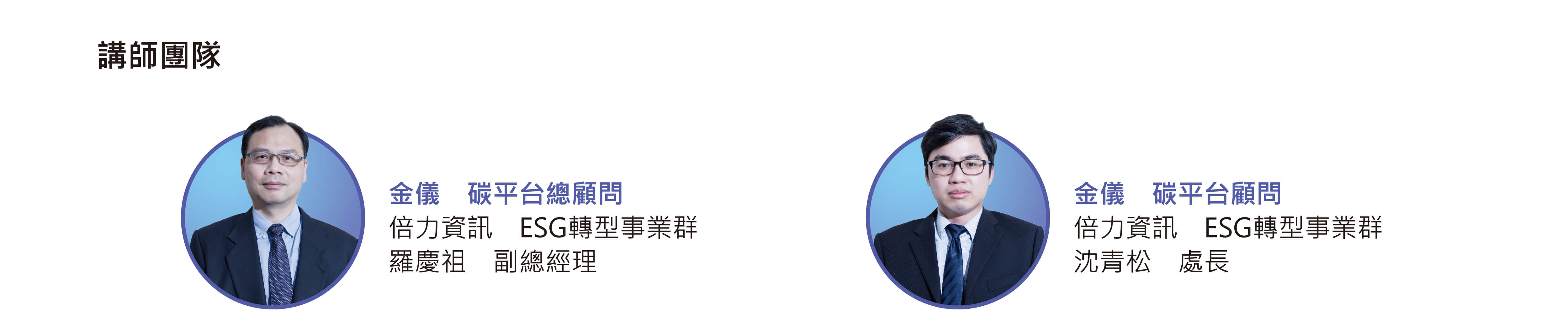 碳管理怎麼做？｜系統體驗工作坊