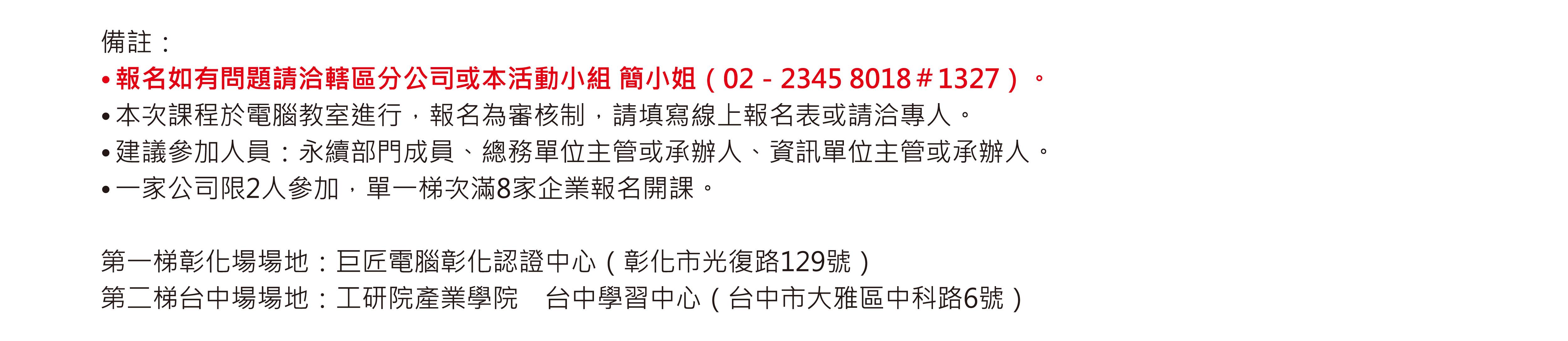 碳管理怎麼做？｜系統體驗工作坊