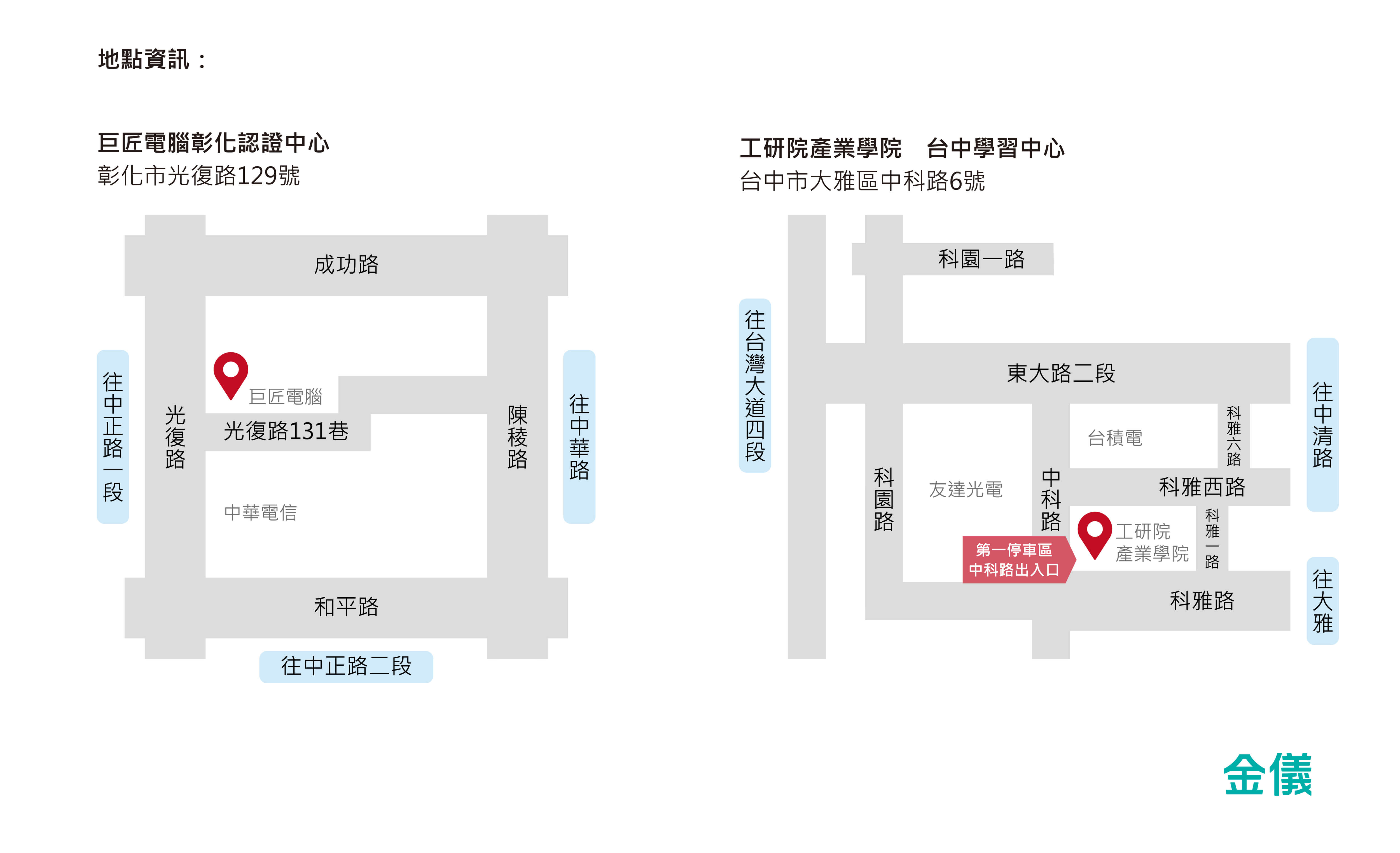 碳管理怎麼做？｜系統體驗工作坊