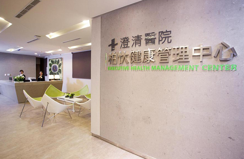 柏忕健康管理中心｜數位印刷機打造「健檢4.0專業管理」