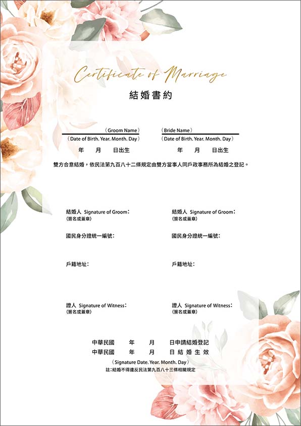 超美結婚書約範本下載｜特殊紙列印結婚書約，美到冒泡！