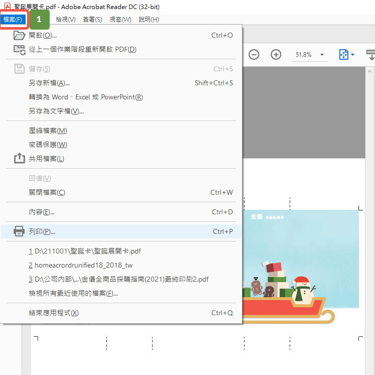 3分鐘手作|聖誕節交換禮物推薦「事務機印出你的厚實心意」 3分鐘手作|聖誕節交換禮物推薦「事務機印出你的厚實心意」