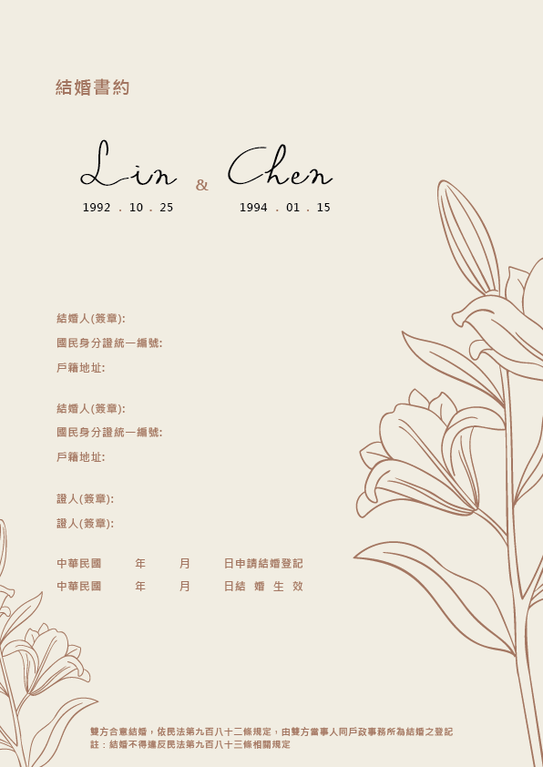結婚書約範本下載｜Pantone 2025年度代表色「摩卡慕斯」，低調優雅的結婚書約自己印！
