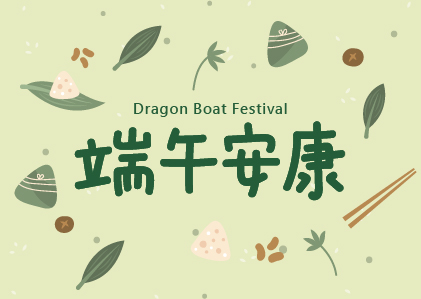 2025端午節｜搭配事務機自製賀卡