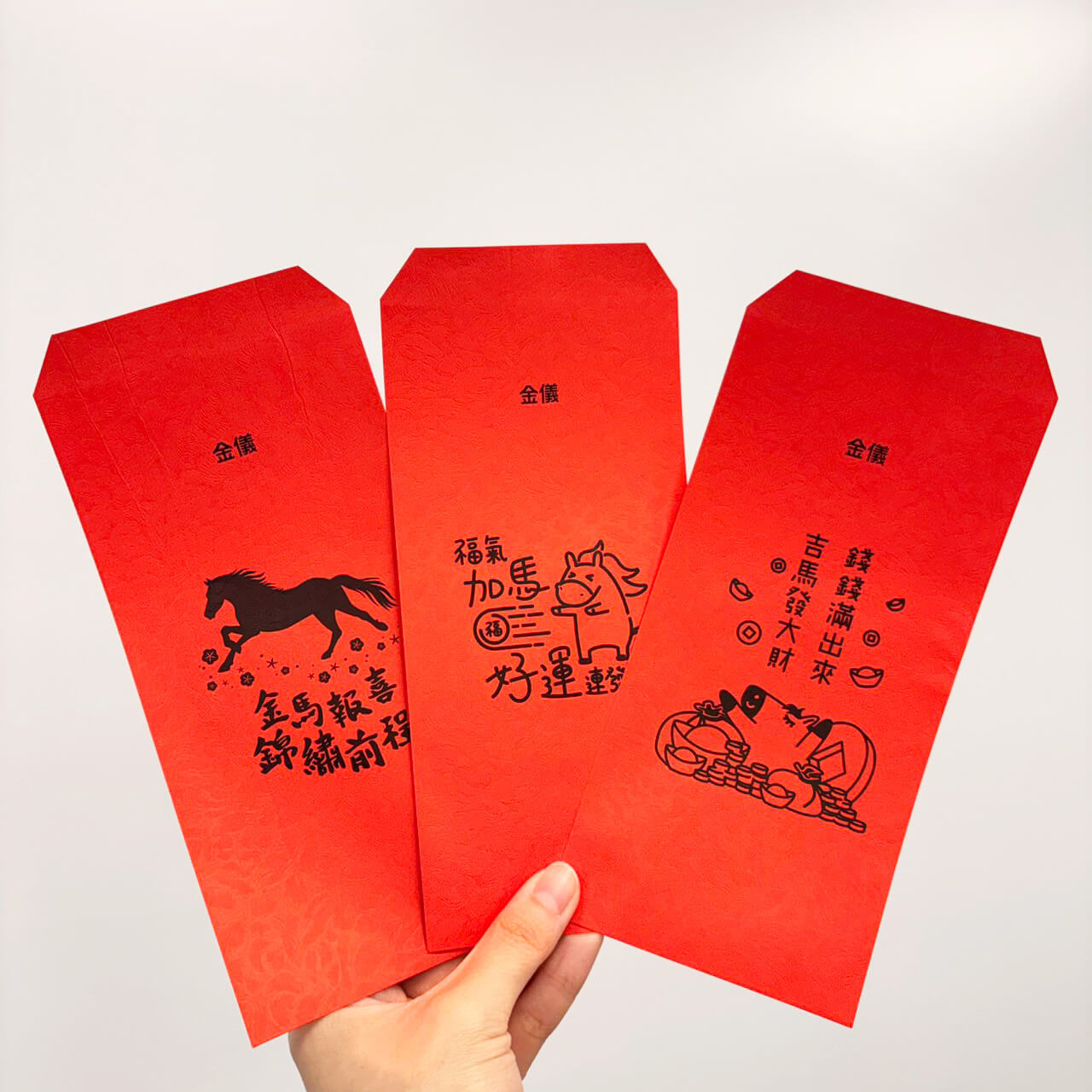 免費下載2026馬年紅包袋！簡單3步驟打造質感紅包