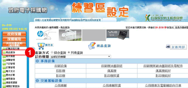跟上綠色採購風！影印機租賃推薦選擇綠色環保標章認證