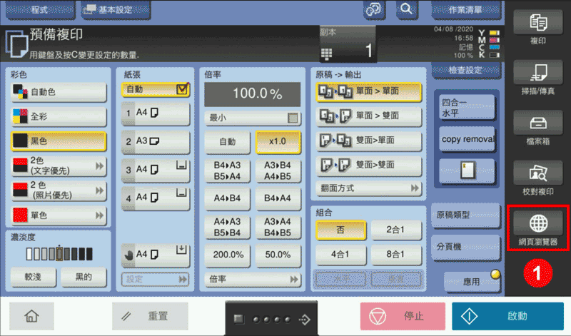 bizhub i系列多功能事務機，讓辦公生活更智能