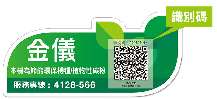 [ 服務內容 ] Q. 多台影印機如何快速報修？