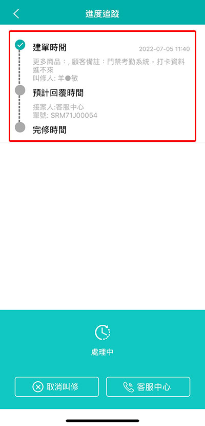 Q. 印表機、人資考勤、人臉辨識機非影印機設備,報修教學 Q. 印表機、人資考勤、人臉辨識機非影印機設備,報修教學