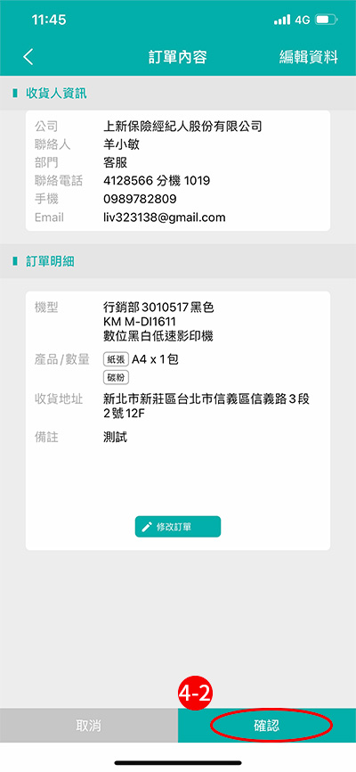 Q. 如何叫機器的耗材? Q. 如何叫機器的耗材?