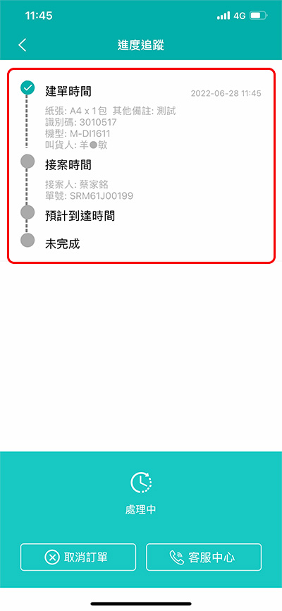 Q. 如何叫機器的耗材? Q. 如何叫機器的耗材?