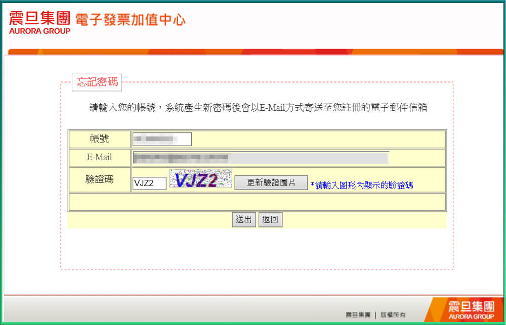 Q. 為什麼無法登入電子發票平台？