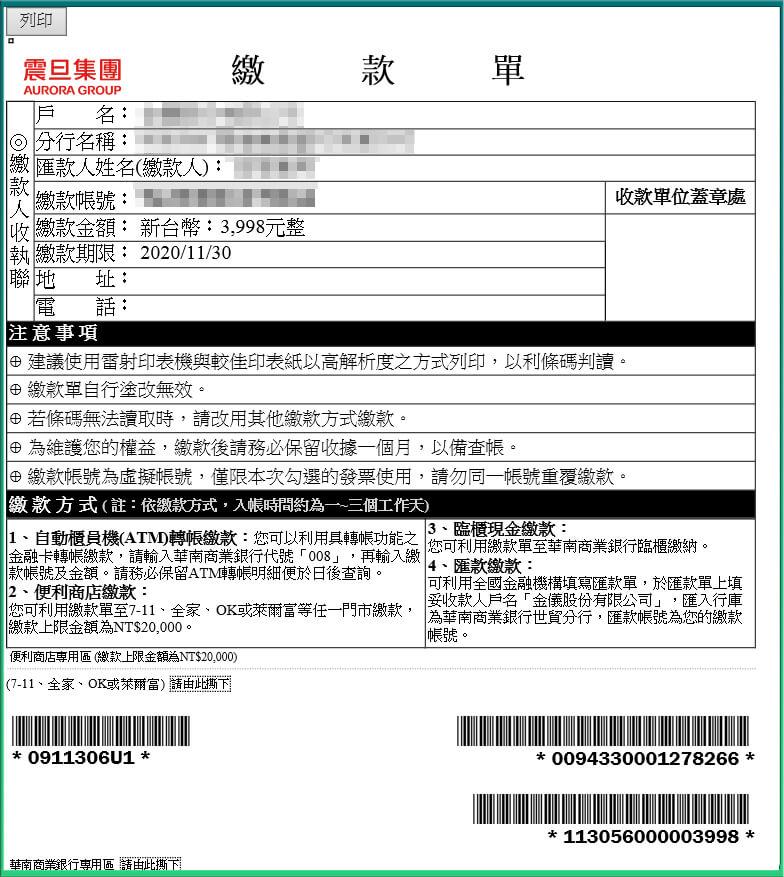 Q. 列印繳款單後，為什麼無法在超商繳款？