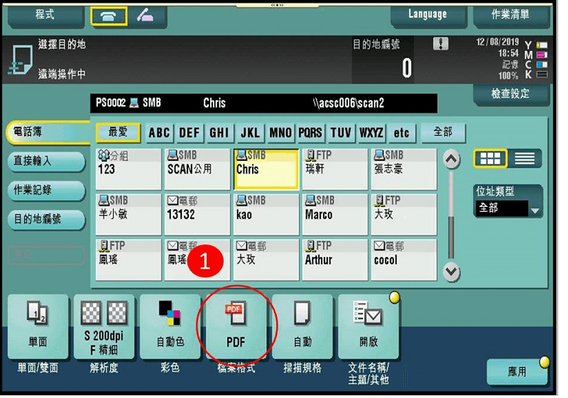 [ 掃描 ] Q. 如何將多張文件掃描成一個檔案或分成多個檔案？
