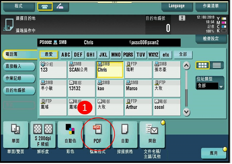 [ 掃描 ] Q. 如何更改掃描的檔案格式？