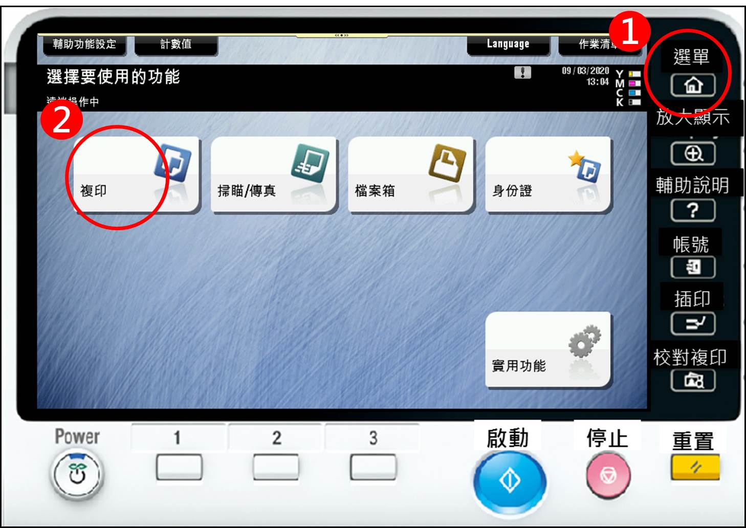 [ 影印 ] Q. 影印機放大縮小／A4、A3縮放比例
