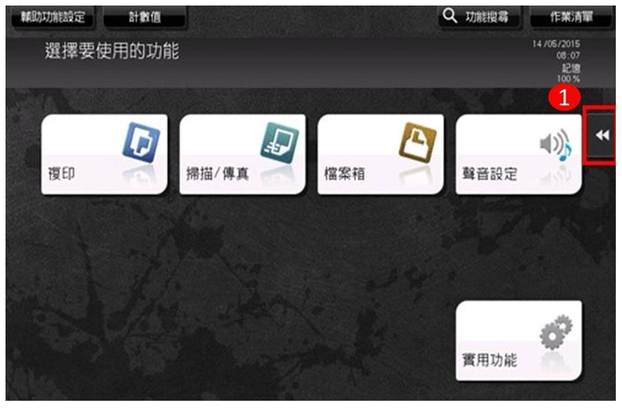 [ 影印 ] Q. 怎麼使用急件插入影印功能？