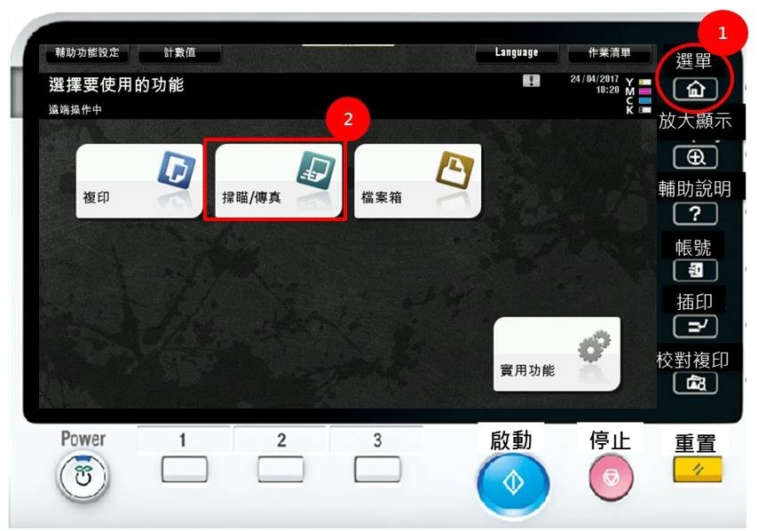 [ 傳真 ] Q. 雙面文件怎麼傳真？