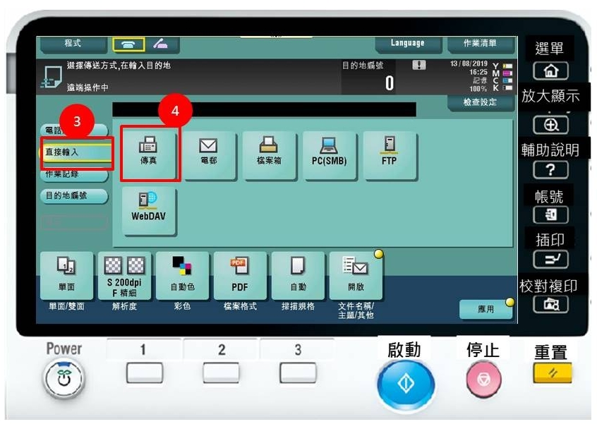 [ 傳真 ] Q. 雙面文件怎麼傳真？