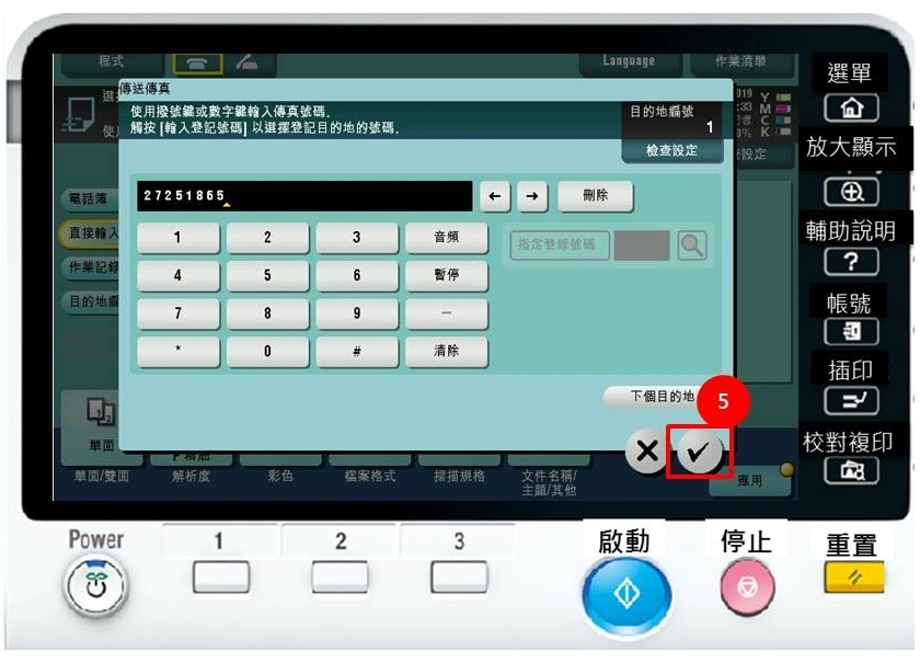 [ 傳真 ] Q. 雙面文件怎麼傳真？