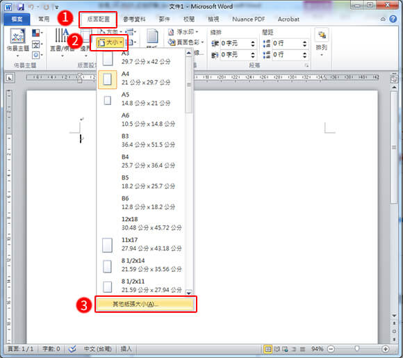 [ 列印 ] Q. 「自訂尺寸」的文件怎麼印？印表機設定自訂紙張大小