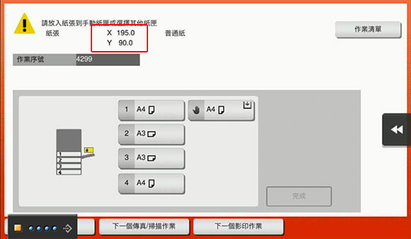 [ 列印 ] Q. 「自訂尺寸」的文件怎麼印？印表機設定自訂紙張大小