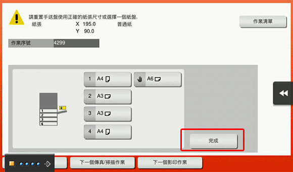 [ 列印 ] Q. 「自訂尺寸」的文件怎麼印？印表機設定自訂紙張大小