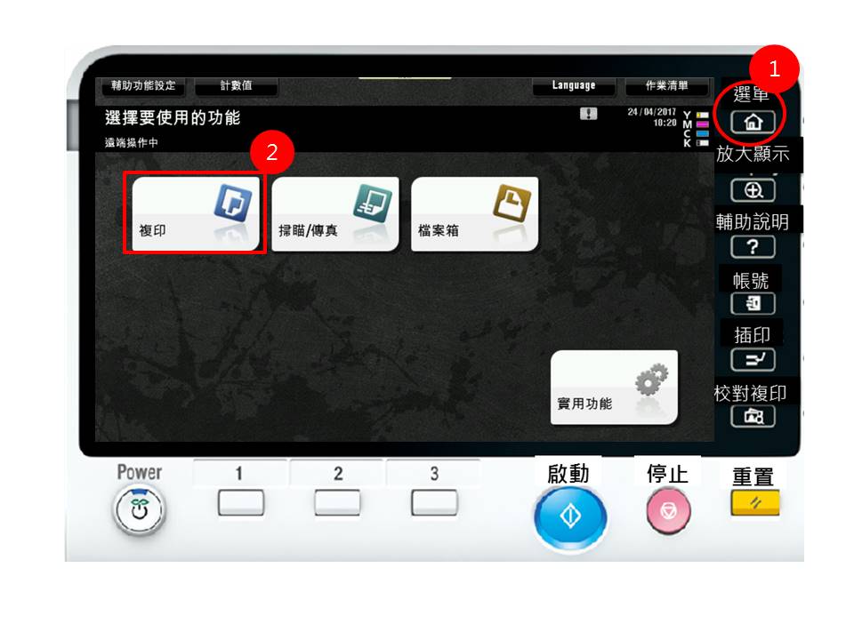 [ 影印 ] Q. 怎麼雙面影印？雙面影印教學