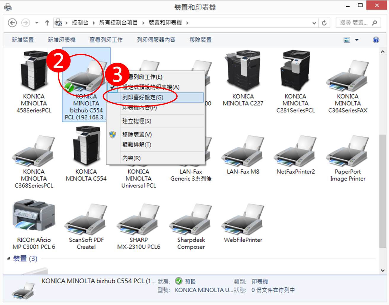 [ 列印 ] Q. 印表機設定列印控管：列印時，需同時輸入帳號／密碼