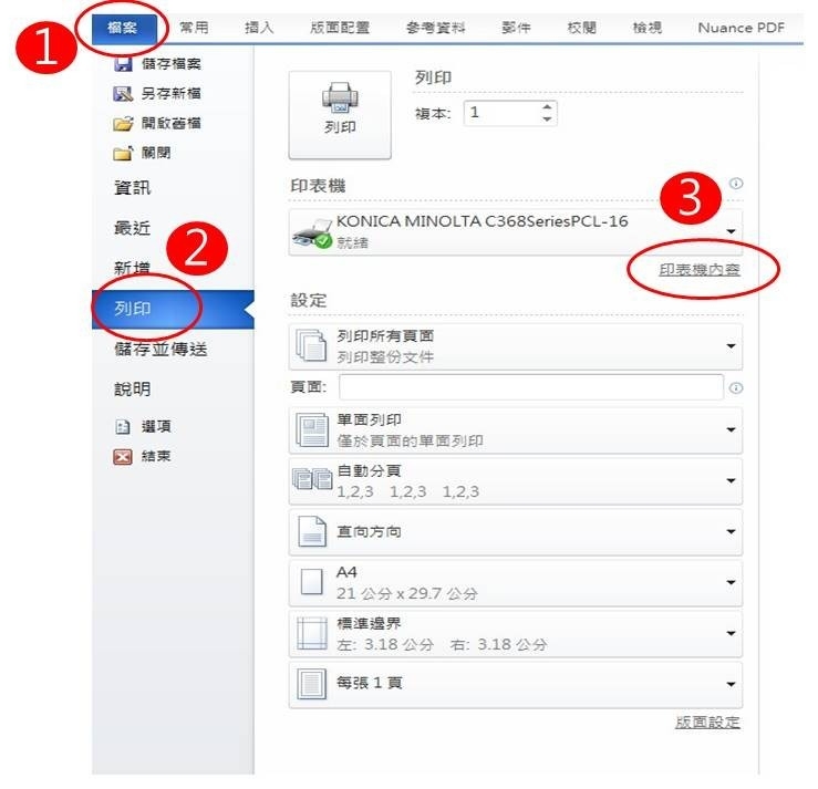 [ 列印 ] Q. 機密列印功能怎麼設定？如何使用機密列印做好列印管理？