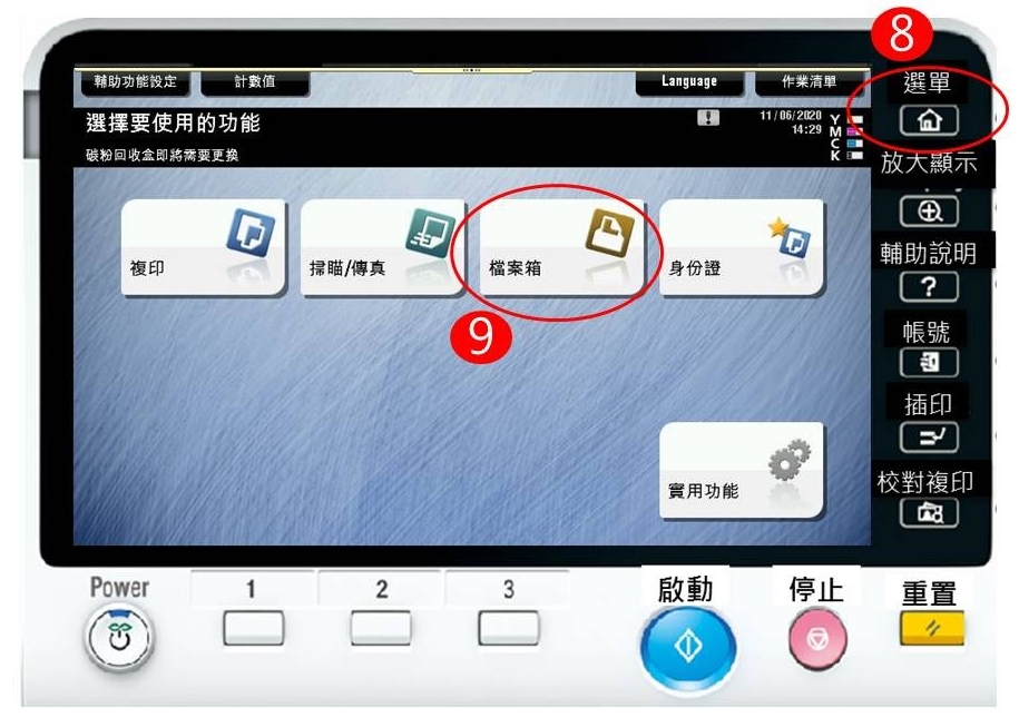 [ 列印 ] Q. 機密列印功能怎麼設定？如何使用機密列印做好列印管理？