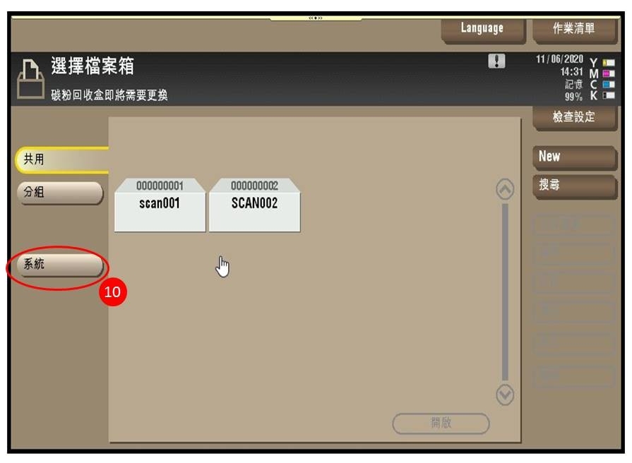 [ 列印 ] Q. 機密列印功能怎麼設定？如何使用機密列印做好列印管理？