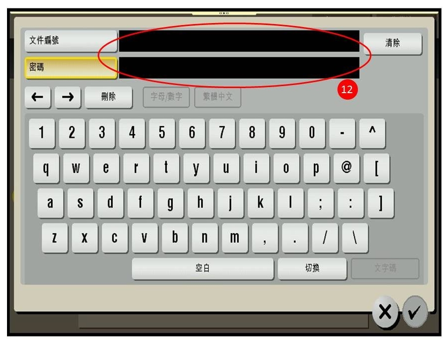 [ 列印 ] Q. 機密列印功能怎麼設定？如何使用機密列印做好列印管理？