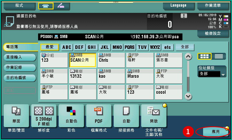 [ 掃描 ] Q. 批次掃描教學-如何將多頁文件連續掃描，掃描成同一個檔案？
