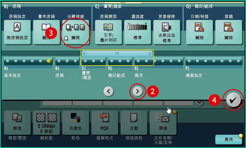 [ 掃描 ] Q. 批次掃描教學-如何將多頁文件連續掃描，掃描成同一個檔案？