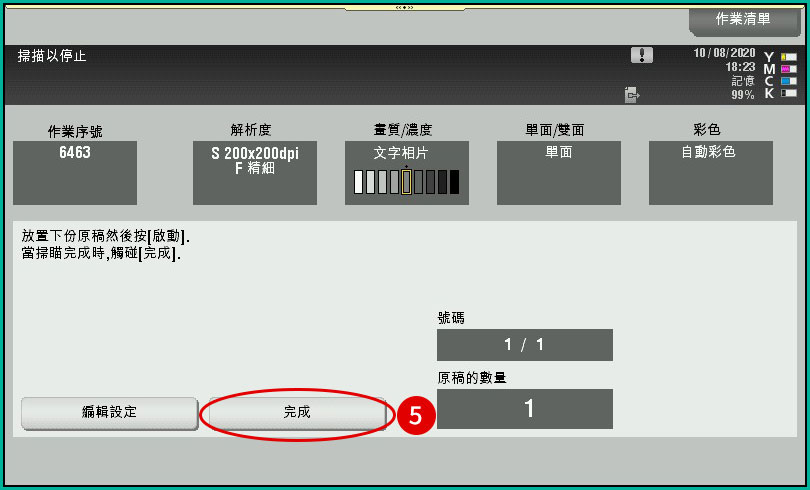 [ 掃描 ] Q. 批次掃描教學-如何將多頁文件連續掃描，掃描成同一個檔案？