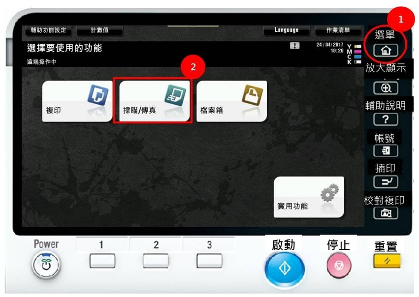 [ 掃描 ] Q. 如何掃描雙面稿件？