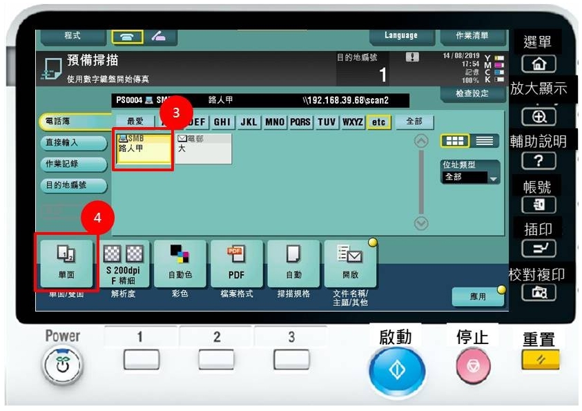 [ 掃描 ] Q. 如何掃描雙面稿件？