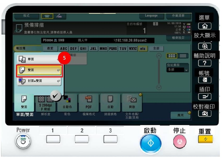[ 掃描 ] Q. 如何掃描雙面稿件？