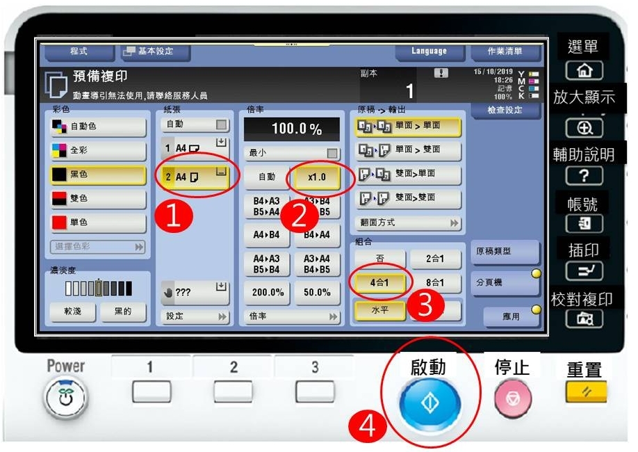 [ 影印 ] Q. 影印機如何印雙面證件？
