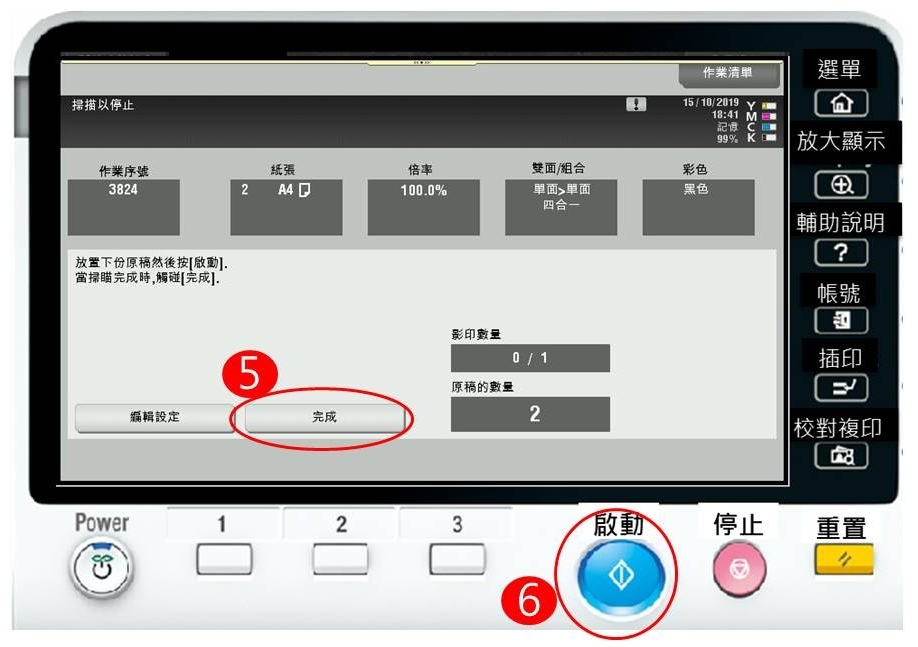 [ 影印 ] Q. 影印機如何印雙面證件？