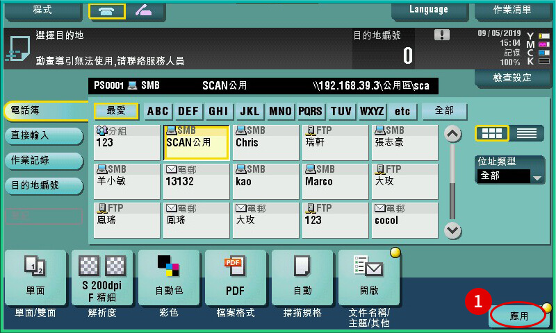 [ 掃描 ] Q. 如何將不同尺寸、不同寬度的原稿掃描成一份文件？