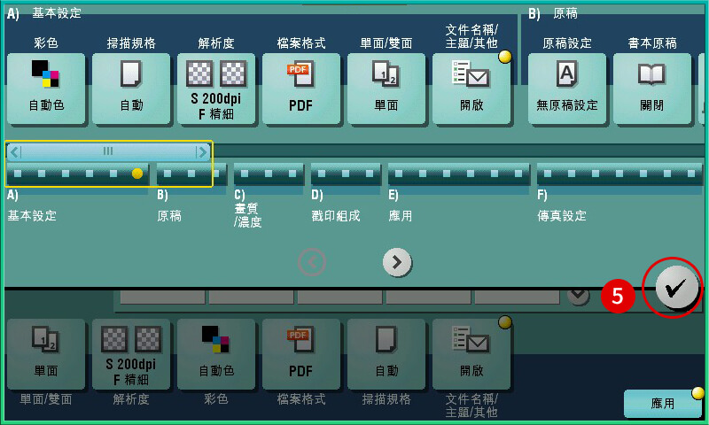 [ 掃描 ] Q. 如何將不同尺寸、不同寬度的原稿掃描成一份文件？