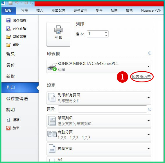 [ 列印 ] Q. 如何將印表機列印喜好設定新增「我的最愛設定」？