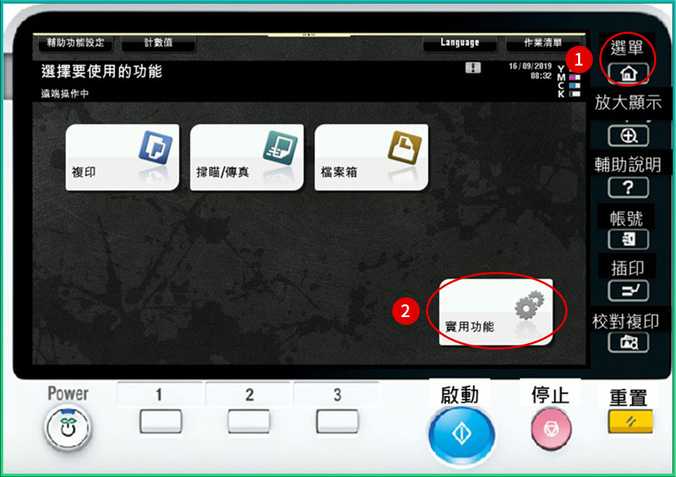 [ 掃描 ] Q. 影印機掃描到指定email／接收者設定教學