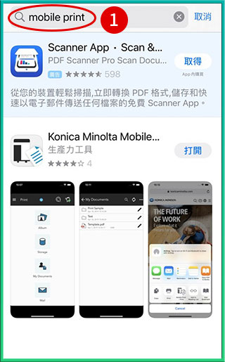 [ 列印 ] Q. 手機APP列印照片怎麼操作？［iOS］