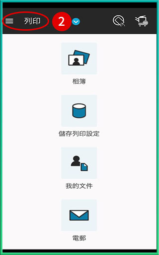 [ 列印 ] Q. 手機APP列印照片怎麼操作？［iOS］