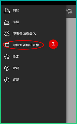 [ 列印 ] Q. 手機APP列印照片怎麼操作？［iOS］
