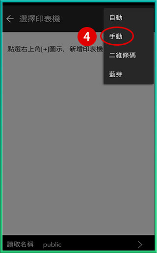 [ 列印 ] Q. 手機APP列印照片怎麼操作？［iOS］